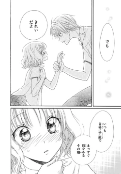 Page 90 of Nikushoku DAYS