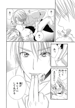 Page 96 of Nikushoku DAYS