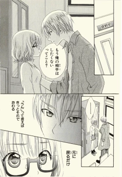 Page 117 of Kegareta Mezame