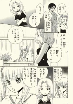 Page 11 of Kegareta Mezame