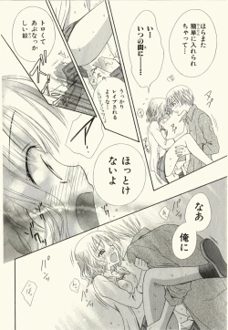 Page 124 of Kegareta Mezame