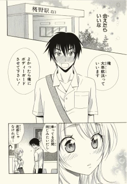 Page 136 of Kegareta Mezame