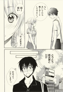 Page 142 of Kegareta Mezame