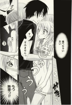 Page 145 of Kegareta Mezame