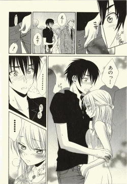 Page 146 of Kegareta Mezame