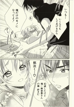 Page 155 of Kegareta Mezame