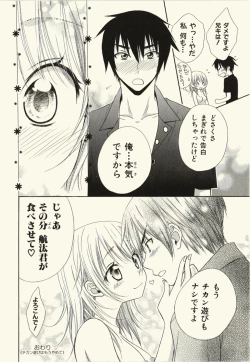 Page 158 of Kegareta Mezame