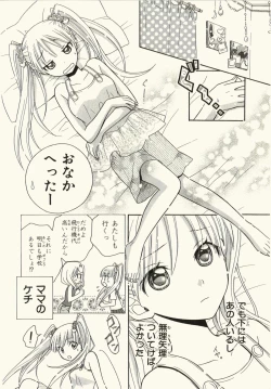 Page 16 of Kegareta Mezame