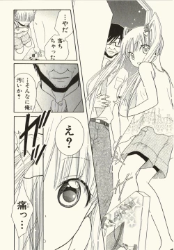 Page 18 of Kegareta Mezame