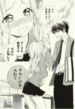 Page 57 of Kegareta Mezame