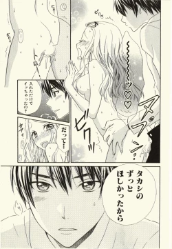 Page 59 of Kegareta Mezame