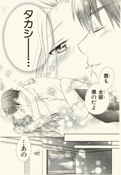 Page 61 of Kegareta Mezame