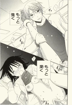 Page 89 of Kegareta Mezame