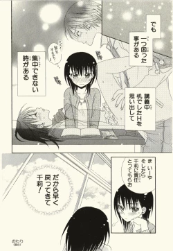 Page 94 of Kegareta Mezame