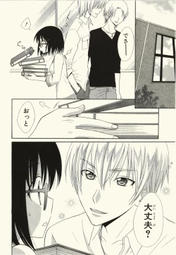 Page 96 of Kegareta Mezame