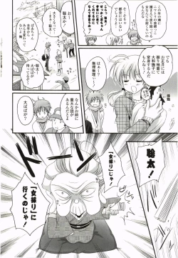 Page 10 of Purupuru Hearts