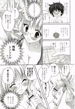 Page 135 of Purupuru Hearts