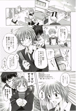 Page 145 of Purupuru Hearts