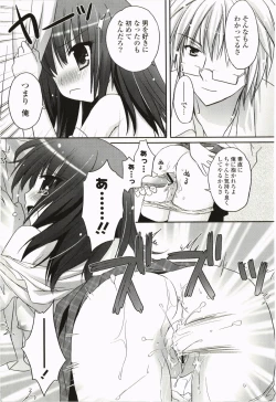 Page 175 of Purupuru Hearts