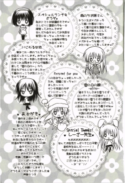 Page 199 of Purupuru Hearts