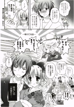 Page 28 of Purupuru Hearts