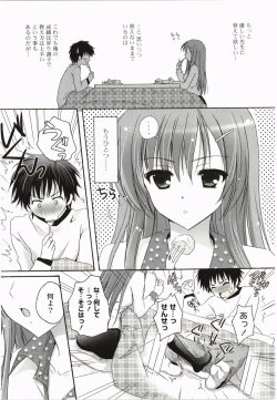 Page 47 of Purupuru Hearts