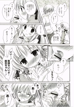 Page 69 of Purupuru Hearts