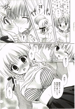 Page 71 of Purupuru Hearts