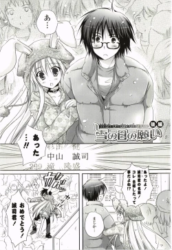 Page 93 of Purupuru Hearts