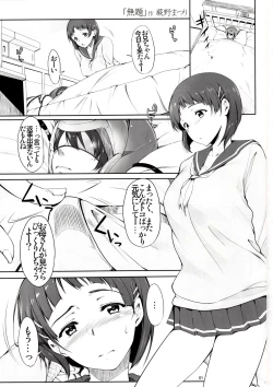 Page 2 of Angel's stroke 69 Asuna Strike!