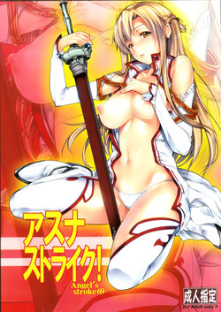 Download Angel's stroke 69 Asuna Strike!
