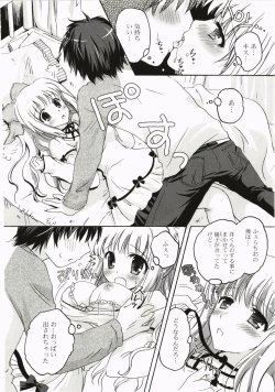 Page 100 of FuruFuru Love