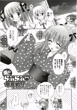 Page 129 of FuruFuru Love