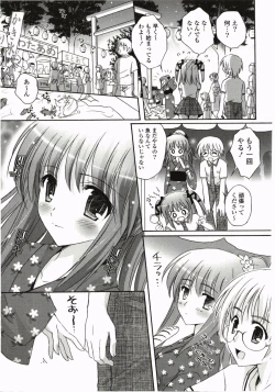 Page 131 of FuruFuru Love