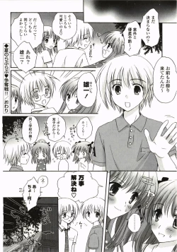 Page 148 of FuruFuru Love