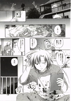 Page 149 of FuruFuru Love