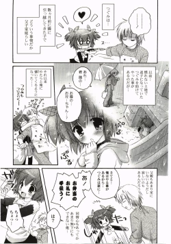 Page 151 of FuruFuru Love