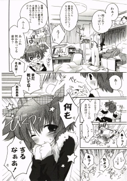 Page 152 of FuruFuru Love