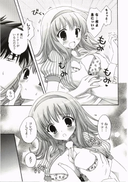 Page 15 of FuruFuru Love