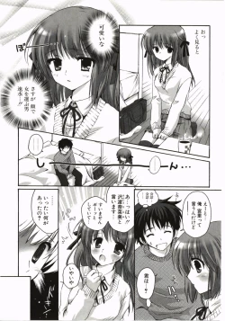 Page 169 of FuruFuru Love