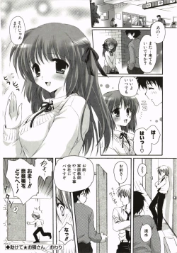 Page 180 of FuruFuru Love