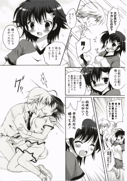 Page 185 of FuruFuru Love