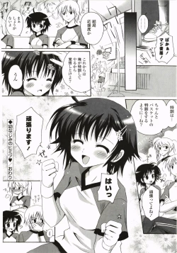 Page 196 of FuruFuru Love