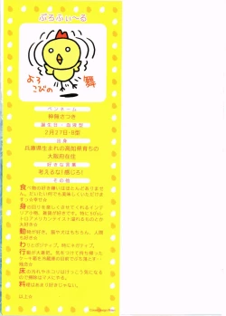 Page 203 of FuruFuru Love