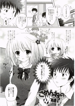 Page 25 of FuruFuru Love