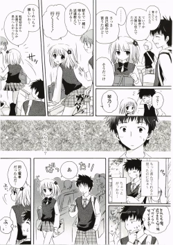 Page 27 of FuruFuru Love