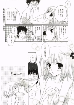 Page 40 of FuruFuru Love