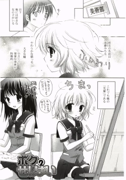 Page 57 of FuruFuru Love