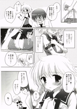 Page 62 of FuruFuru Love