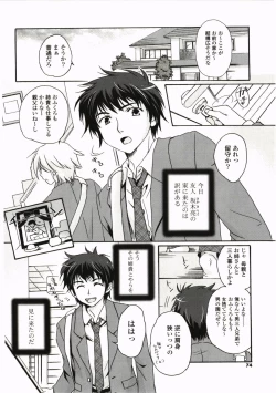 Page 74 of FuruFuru Love